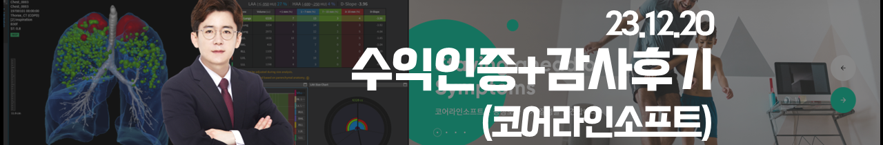 [12.20] 수익인증+감사후기(feat. 코어라인소프트) - 블로그 매매후기 배너 폼 2