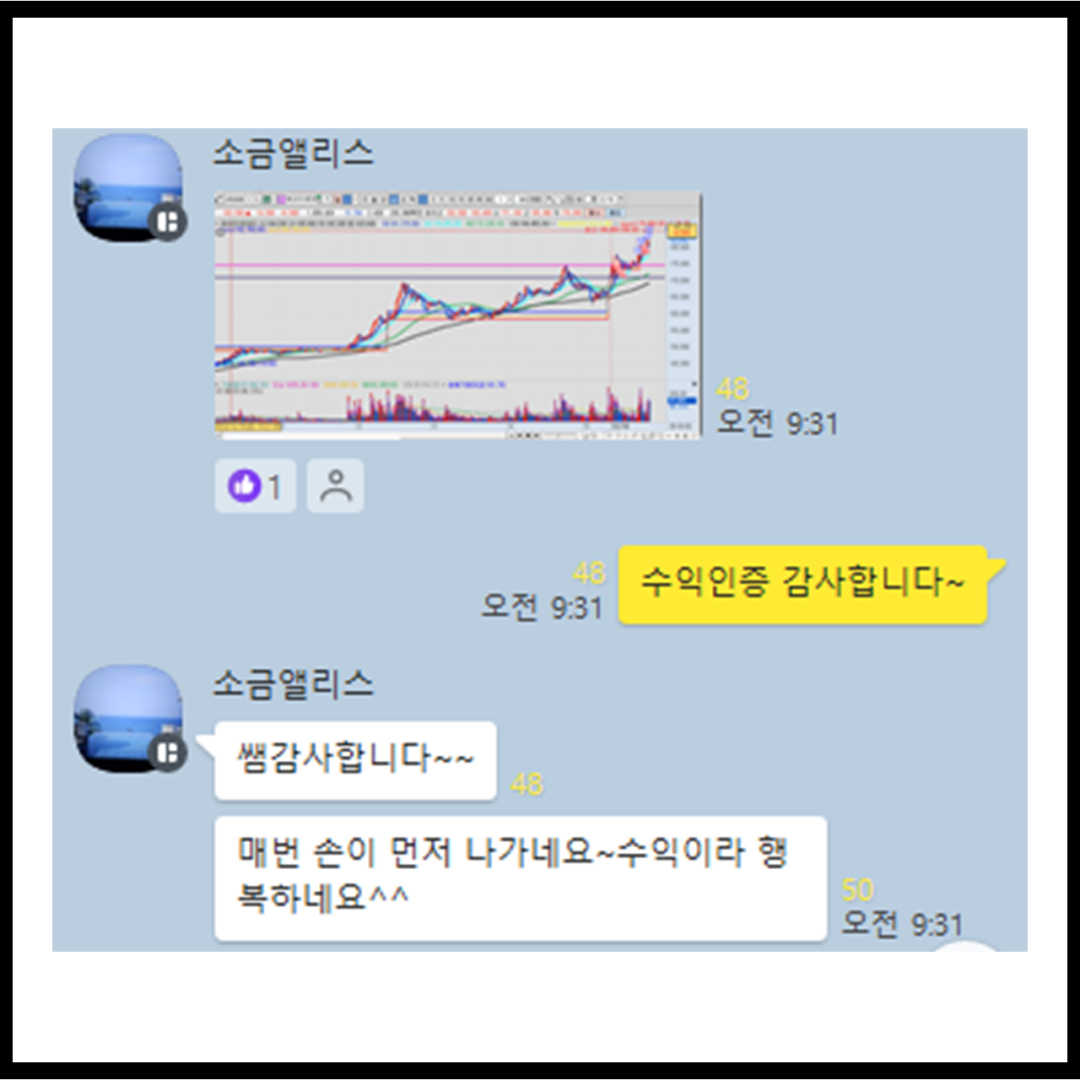 [12.18] 수익인증+감사후기(feat. 에코프로머티) - 슬라이드4