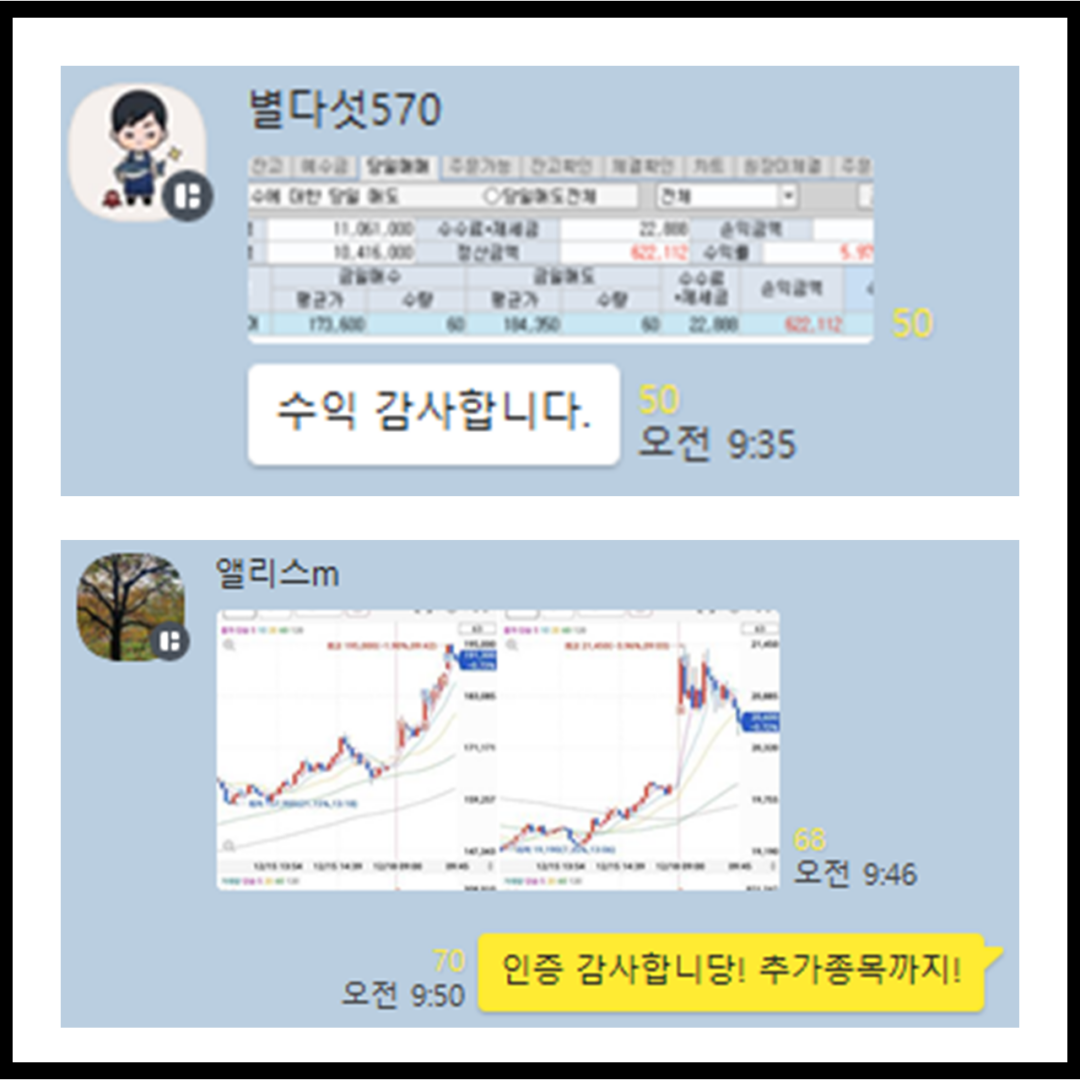[12.18] 수익인증+감사후기(feat. 에코프로머티) - 슬라이드5