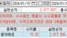 1월 3주차 수익인증+감사후기 - image 155