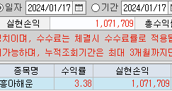 1월 3주차 수익인증+감사후기 - image 180