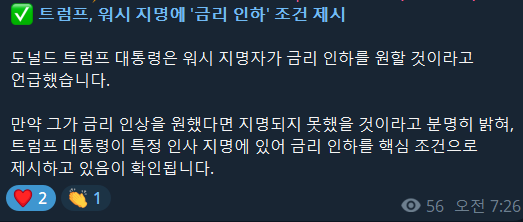 美 기준 금리 인하 가능성 그리고 AI 버블론 3 美 기준 금리 인하 가능성 그리고 AI 버블론