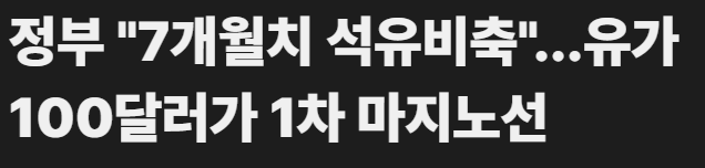 美 대통령의 'Epic Fury' 그리고 중동 리스크 대응 전략