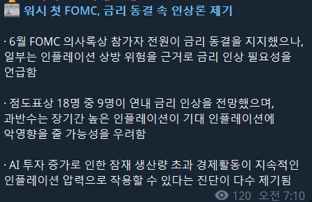 7월 9일 모닝 브리핑 2 7월 9일 모닝 브리핑