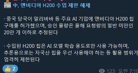 7월 9일 모닝 브리핑 3 7월 9일 모닝 브리핑