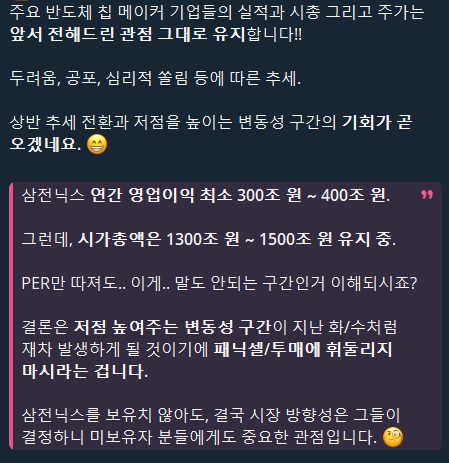 2026년 7월 22일 투자 전략 - 글로벌 AI 산업 그리고 메모리 반도체 시장